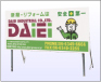 大型印刷画像